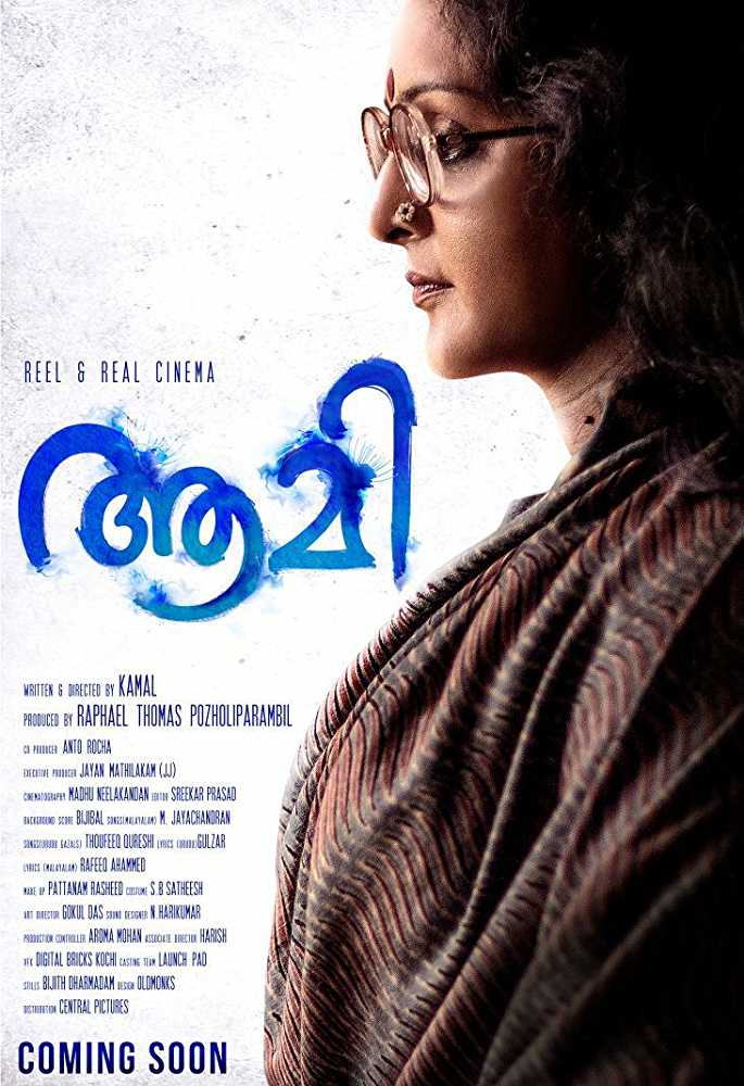 Aami Malayalam film poster