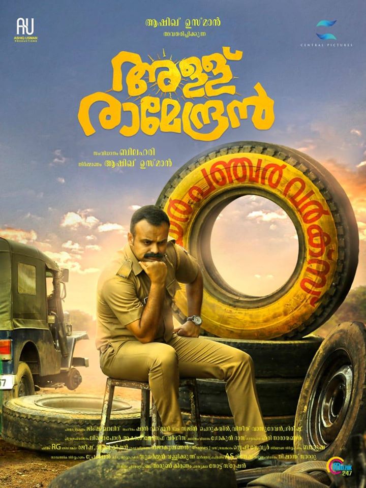 10 Best Malayalam Film Posters of 2019 nair tejas dot com